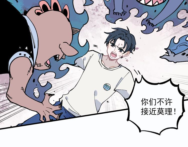 俺哥来自深山韩漫全集-第59话 苦战无删减无遮挡章节图片 