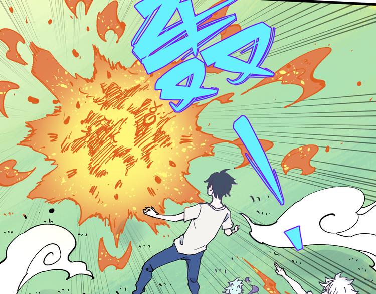 俺哥来自深山韩漫全集-第59话 苦战无删减无遮挡章节图片 