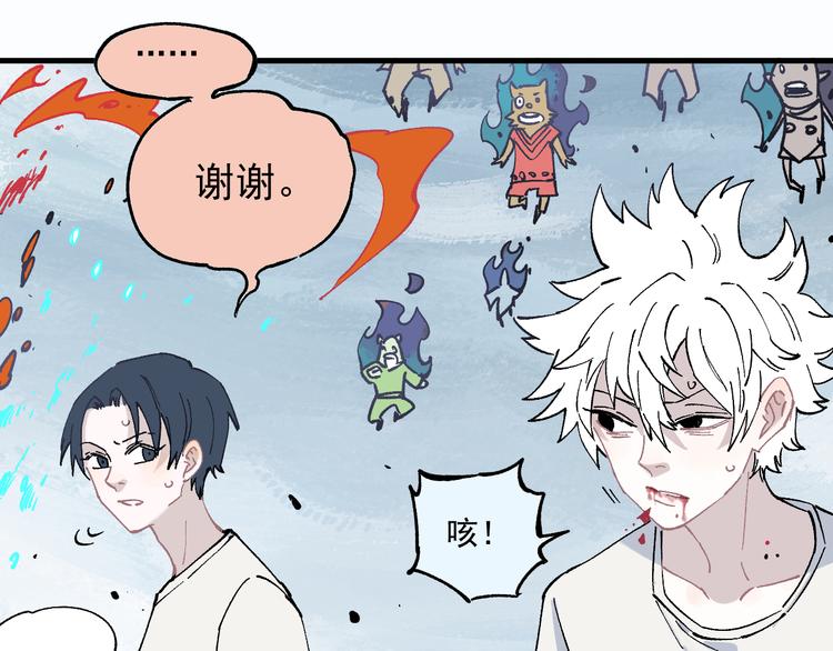 俺哥来自深山韩漫全集-第59话 苦战无删减无遮挡章节图片 