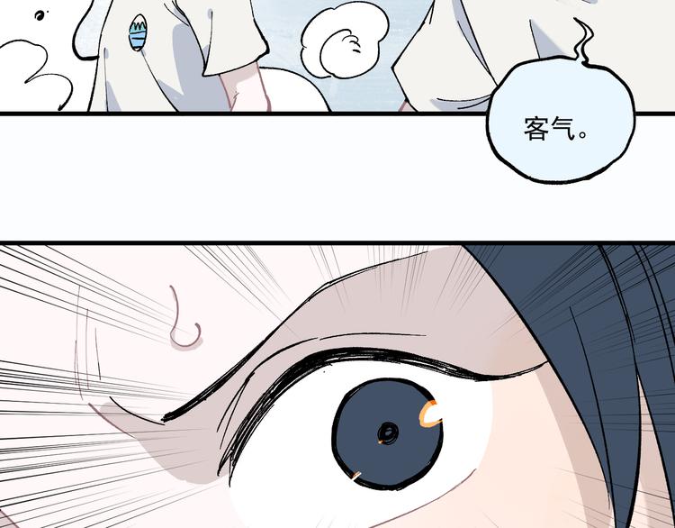 俺哥来自深山韩漫全集-第59话 苦战无删减无遮挡章节图片 