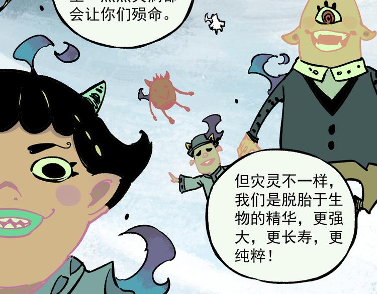 俺哥来自深山韩漫全集-第59话 苦战无删减无遮挡章节图片 
