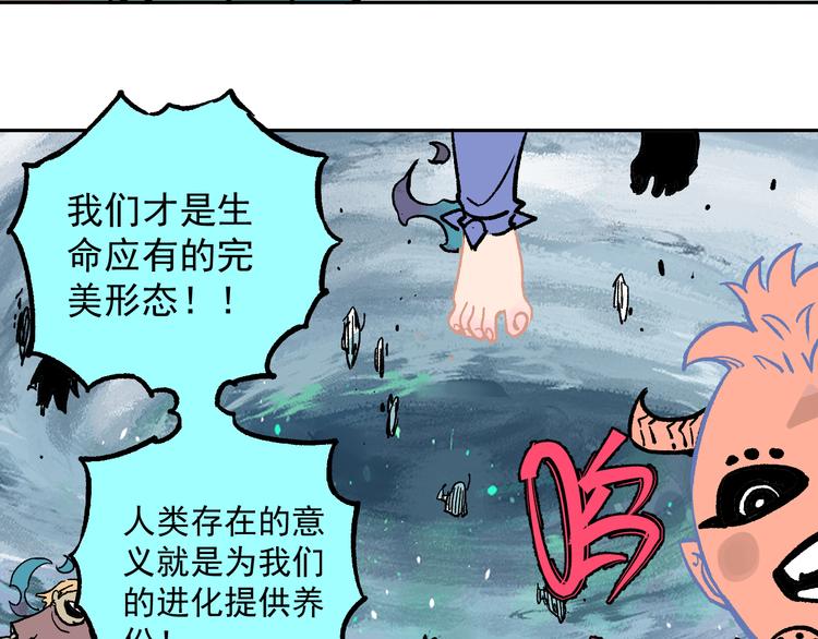 俺哥来自深山韩漫全集-第59话 苦战无删减无遮挡章节图片 