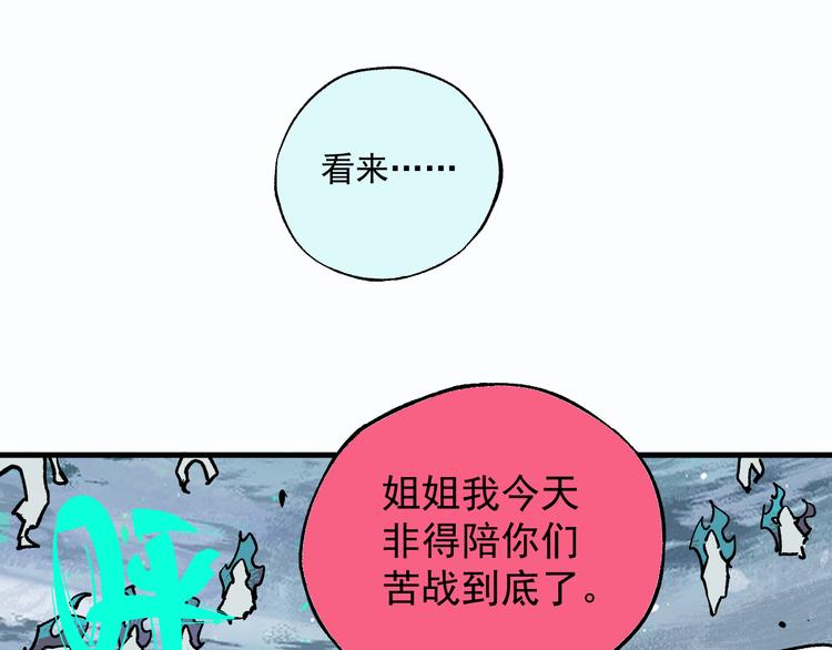 俺哥来自深山韩漫全集-第59话 苦战无删减无遮挡章节图片 