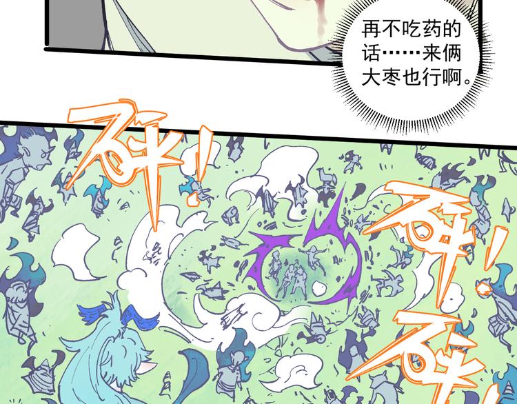 俺哥来自深山韩漫全集-第60话 不是人无删减无遮挡章节图片 