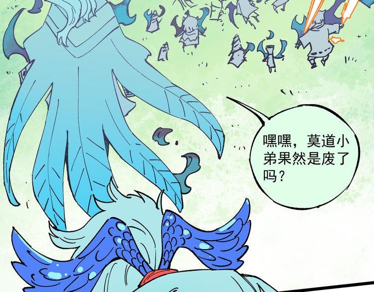 俺哥来自深山韩漫全集-第60话 不是人无删减无遮挡章节图片 
