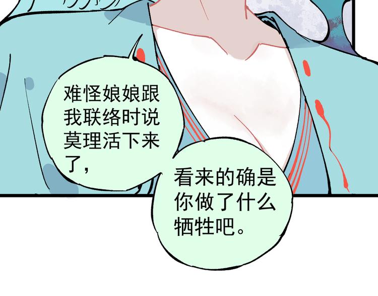 俺哥来自深山韩漫全集-第60话 不是人无删减无遮挡章节图片 