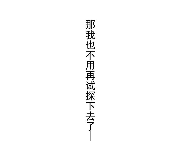 俺哥来自深山韩漫全集-第60话 不是人无删减无遮挡章节图片 