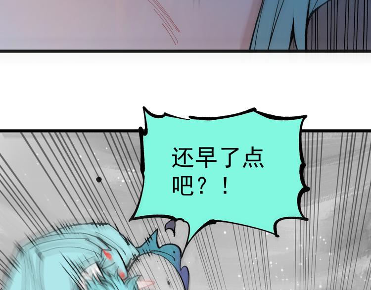 俺哥来自深山韩漫全集-第60话 不是人无删减无遮挡章节图片 