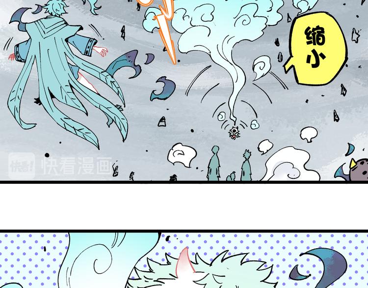 俺哥来自深山韩漫全集-第60话 不是人无删减无遮挡章节图片 