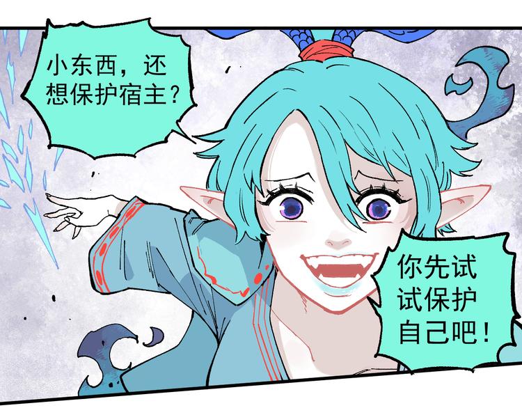 俺哥来自深山韩漫全集-第60话 不是人无删减无遮挡章节图片 