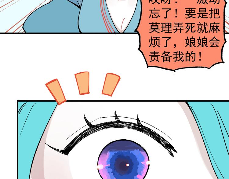 俺哥来自深山韩漫全集-第60话 不是人无删减无遮挡章节图片 