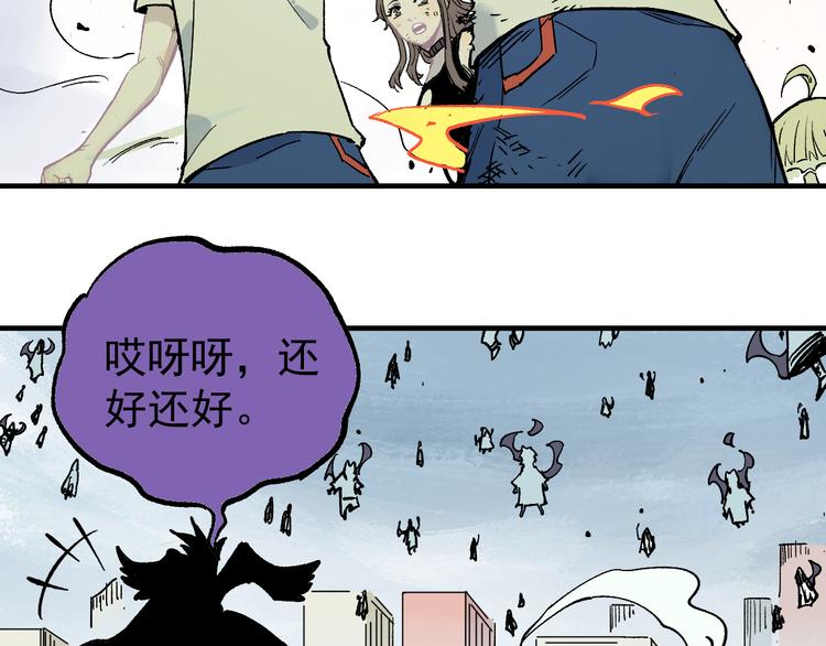 俺哥来自深山韩漫全集-第60话 不是人无删减无遮挡章节图片 