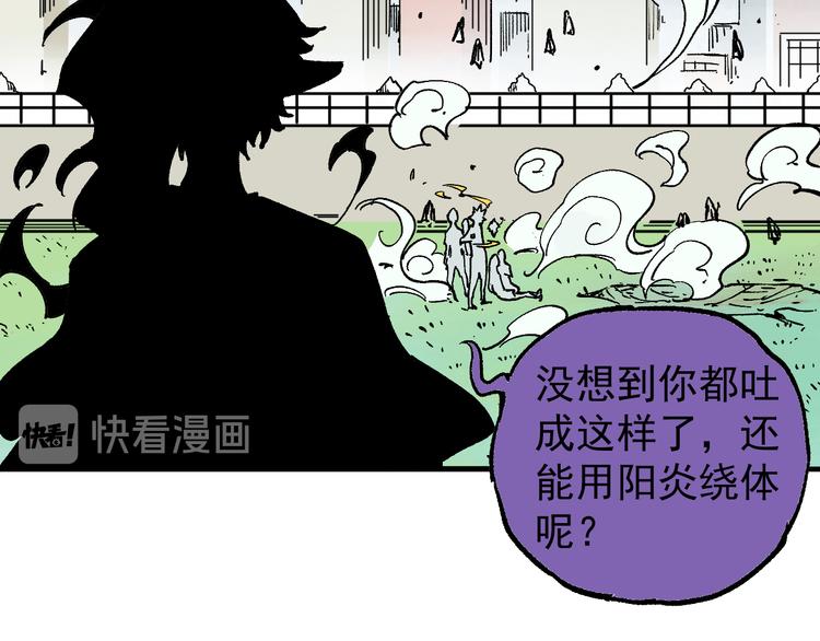 俺哥来自深山韩漫全集-第60话 不是人无删减无遮挡章节图片 