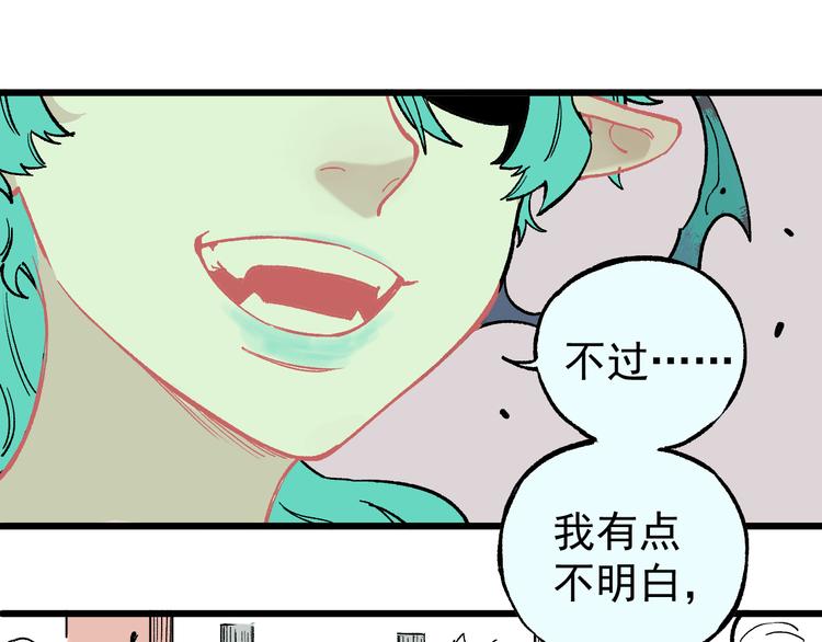俺哥来自深山韩漫全集-第60话 不是人无删减无遮挡章节图片 