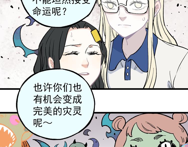 俺哥来自深山韩漫全集-第60话 不是人无删减无遮挡章节图片 