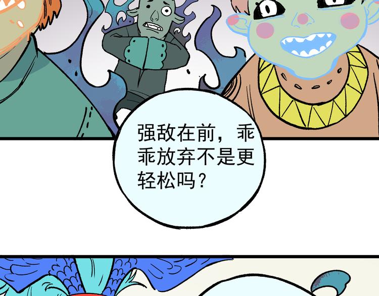 俺哥来自深山韩漫全集-第60话 不是人无删减无遮挡章节图片 