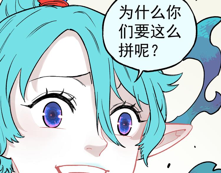 俺哥来自深山韩漫全集-第60话 不是人无删减无遮挡章节图片 