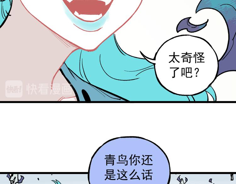 俺哥来自深山韩漫全集-第60话 不是人无删减无遮挡章节图片 