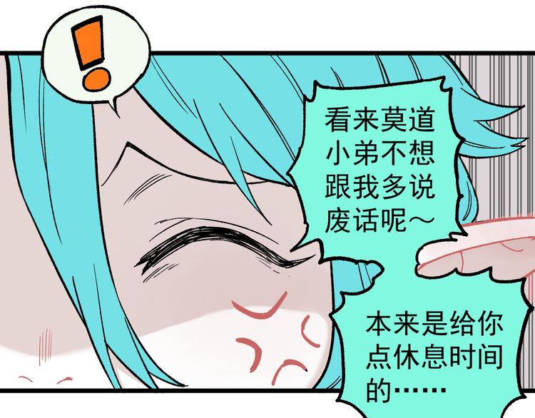 俺哥来自深山韩漫全集-第60话 不是人无删减无遮挡章节图片 