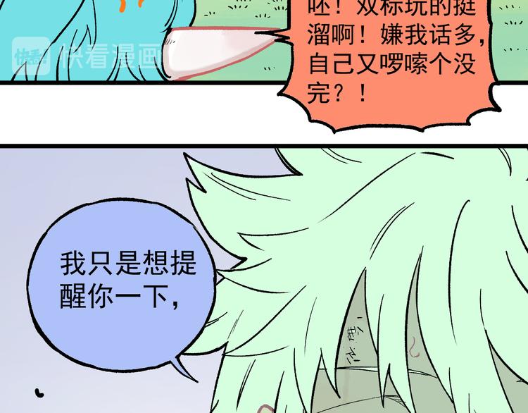 俺哥来自深山韩漫全集-第60话 不是人无删减无遮挡章节图片 