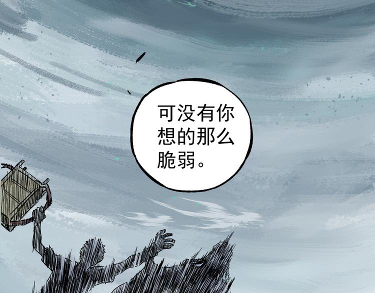 俺哥来自深山韩漫全集-第60话 不是人无删减无遮挡章节图片 