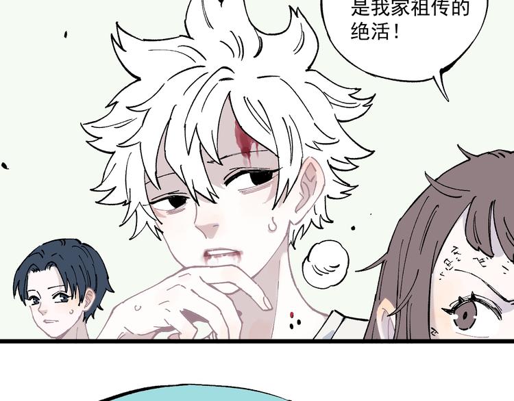 俺哥来自深山韩漫全集-第60话 不是人无删减无遮挡章节图片 