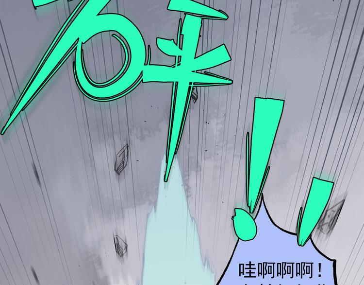 俺哥来自深山韩漫全集-第60话 不是人无删减无遮挡章节图片 