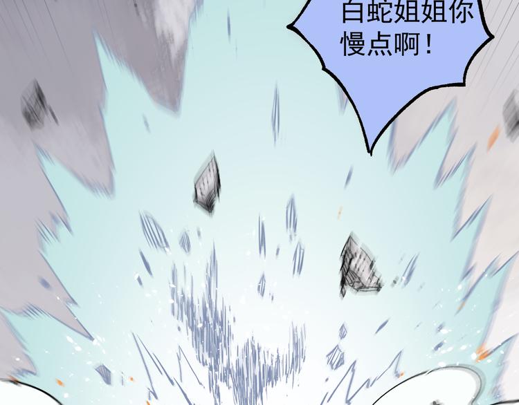 俺哥来自深山韩漫全集-第60话 不是人无删减无遮挡章节图片 