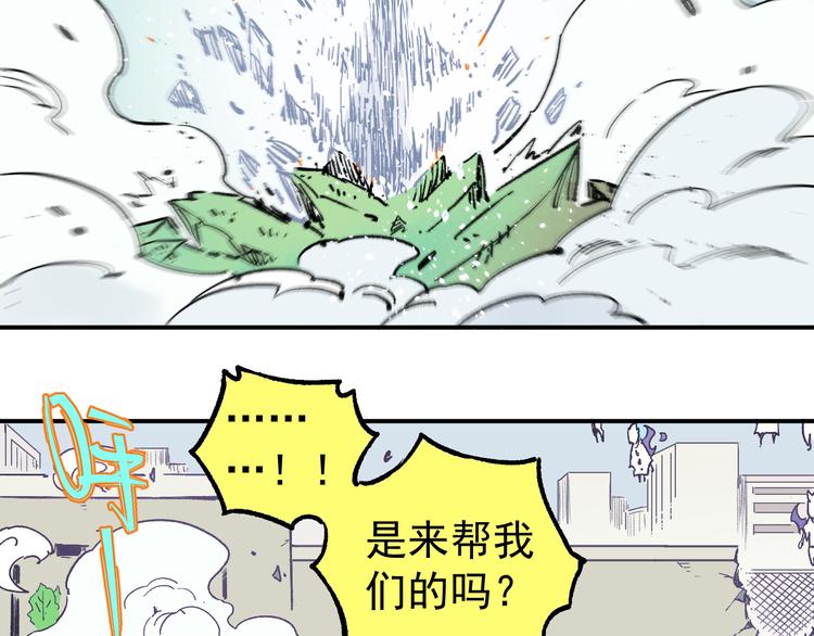 俺哥来自深山韩漫全集-第60话 不是人无删减无遮挡章节图片 