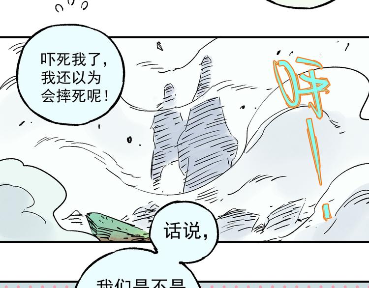 俺哥来自深山韩漫全集-第60话 不是人无删减无遮挡章节图片 