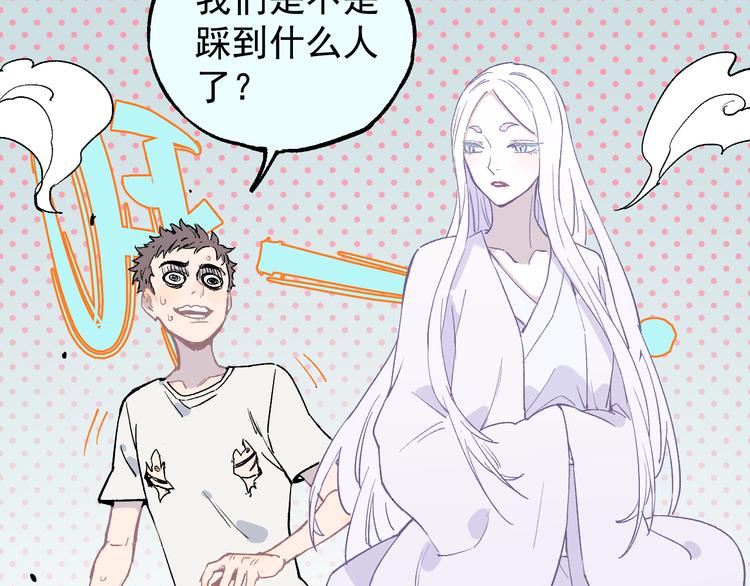 俺哥来自深山韩漫全集-第60话 不是人无删减无遮挡章节图片 