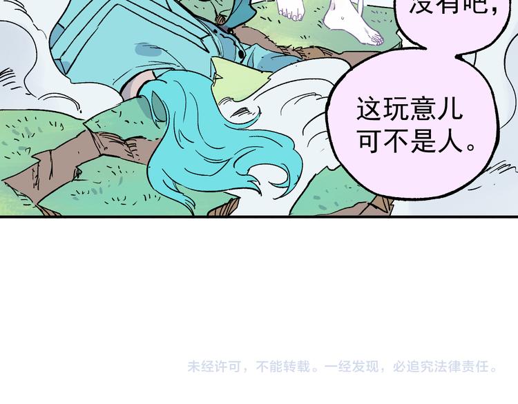 俺哥来自深山韩漫全集-第60话 不是人无删减无遮挡章节图片 