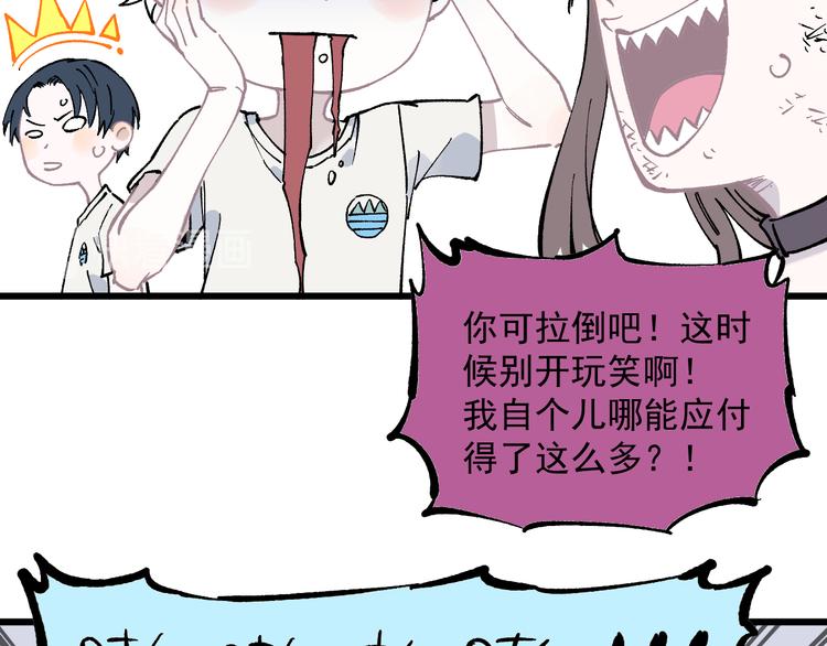 俺哥来自深山韩漫全集-第60话 不是人无删减无遮挡章节图片 