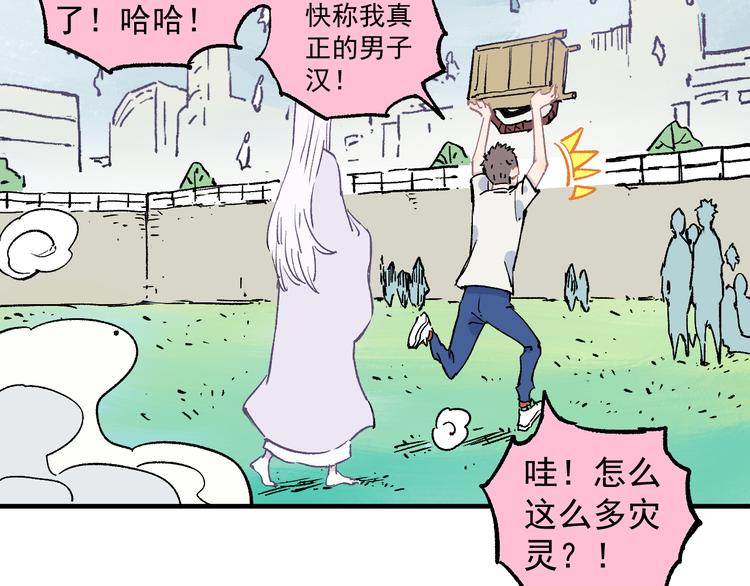 俺哥来自深山韩漫全集-第61话 五大仙无删减无遮挡章节图片 