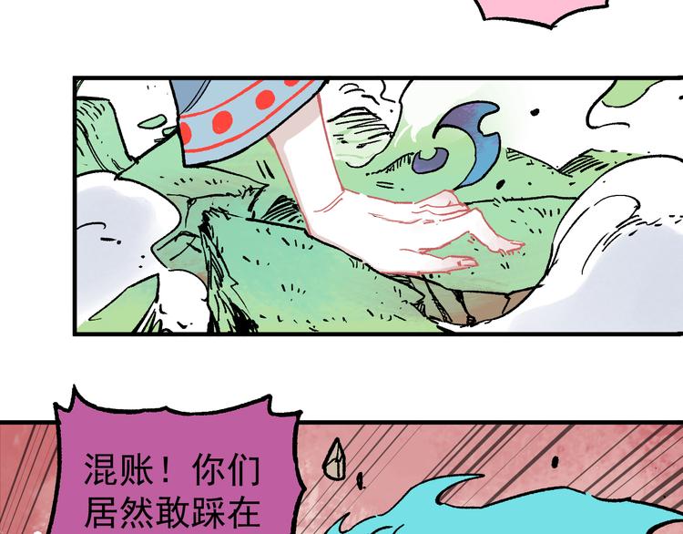 俺哥来自深山韩漫全集-第61话 五大仙无删减无遮挡章节图片 