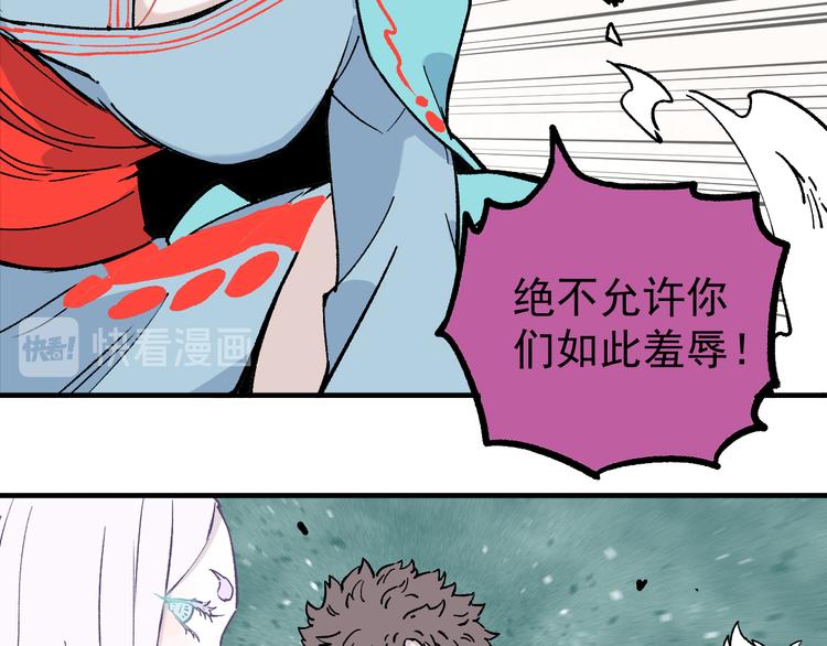 俺哥来自深山韩漫全集-第61话 五大仙无删减无遮挡章节图片 