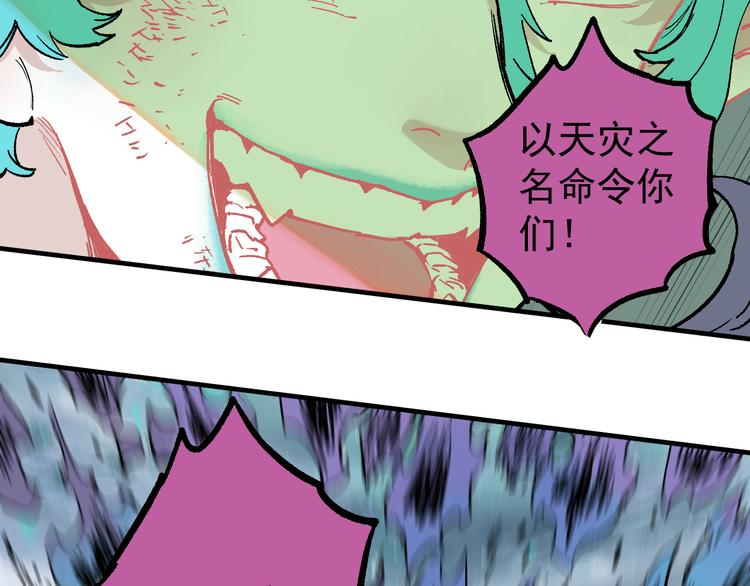 俺哥来自深山韩漫全集-第61话 五大仙无删减无遮挡章节图片 