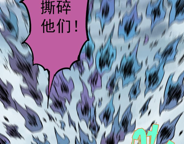 俺哥来自深山韩漫全集-第61话 五大仙无删减无遮挡章节图片 
