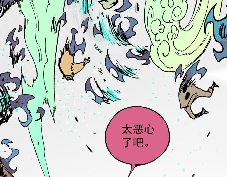 俺哥来自深山韩漫全集-第61话 五大仙无删减无遮挡章节图片 