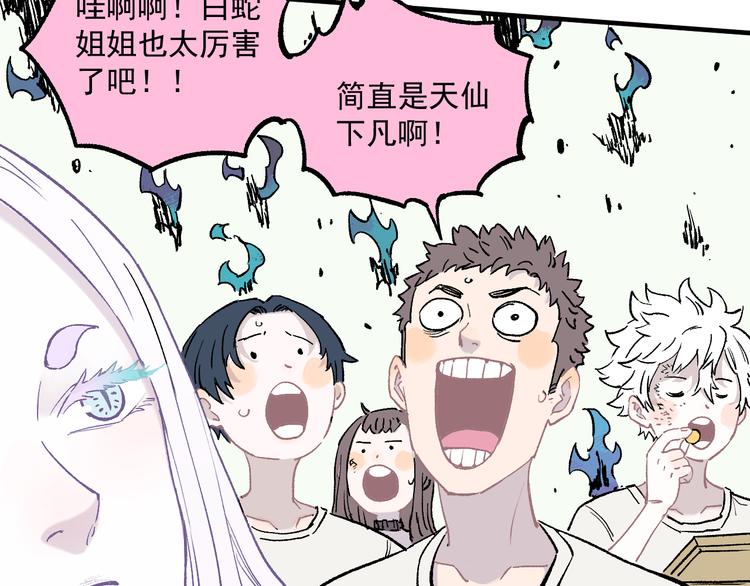俺哥来自深山韩漫全集-第61话 五大仙无删减无遮挡章节图片 