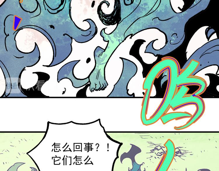 俺哥来自深山韩漫全集-第61话 五大仙无删减无遮挡章节图片 