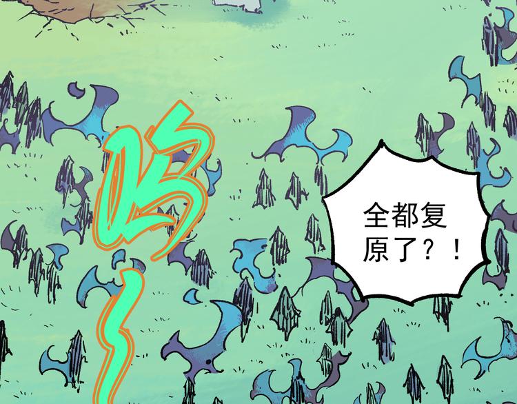 俺哥来自深山韩漫全集-第61话 五大仙无删减无遮挡章节图片 