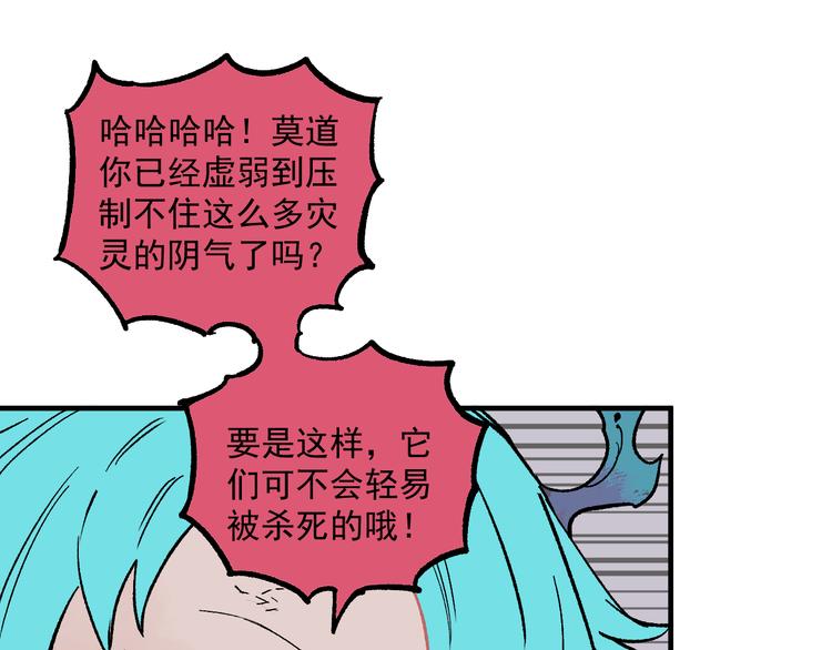俺哥来自深山韩漫全集-第61话 五大仙无删减无遮挡章节图片 