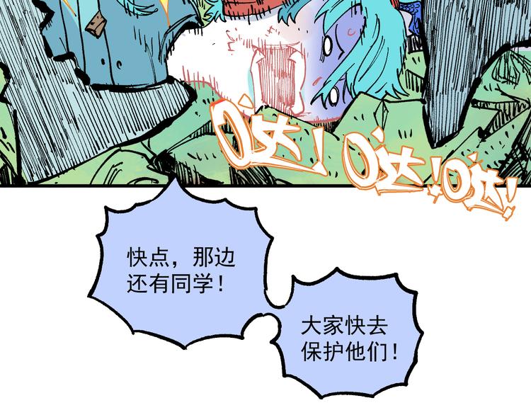 俺哥来自深山韩漫全集-第61话 五大仙无删减无遮挡章节图片 