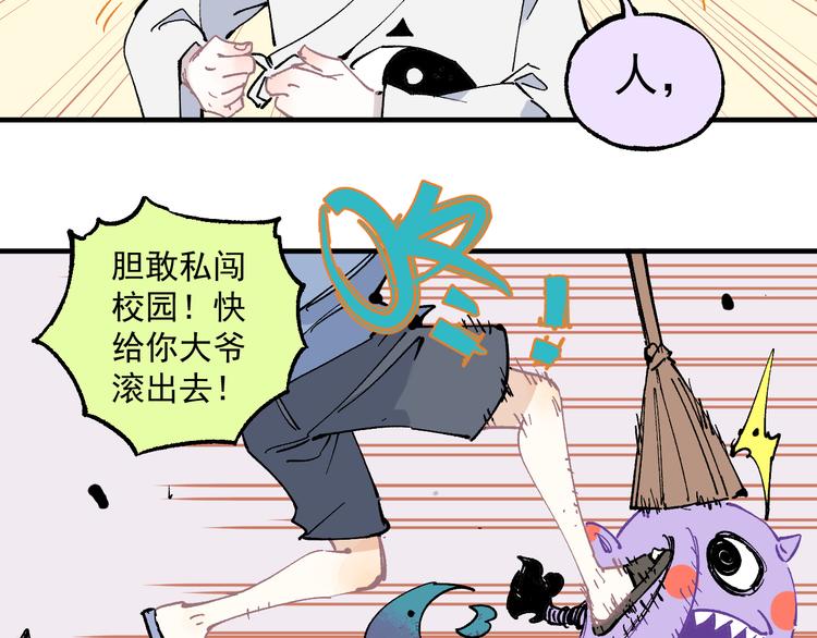俺哥来自深山韩漫全集-第61话 五大仙无删减无遮挡章节图片 