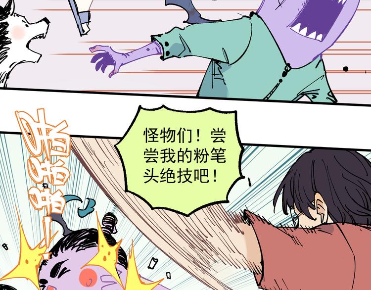 俺哥来自深山韩漫全集-第61话 五大仙无删减无遮挡章节图片 