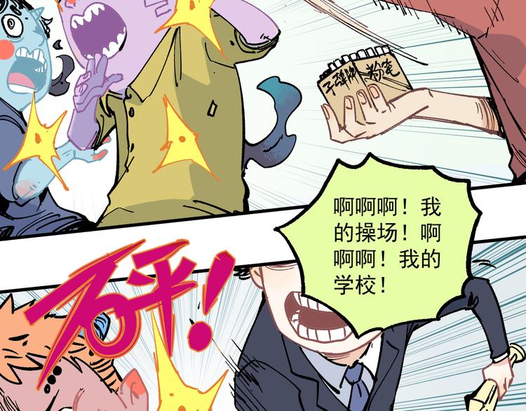 俺哥来自深山韩漫全集-第61话 五大仙无删减无遮挡章节图片 