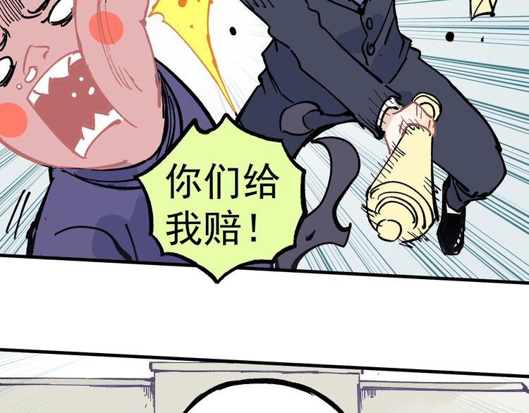 俺哥来自深山韩漫全集-第61话 五大仙无删减无遮挡章节图片 