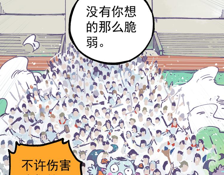 俺哥来自深山韩漫全集-第61话 五大仙无删减无遮挡章节图片 