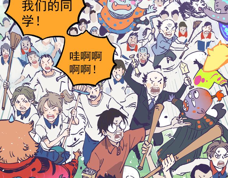 俺哥来自深山韩漫全集-第61话 五大仙无删减无遮挡章节图片 